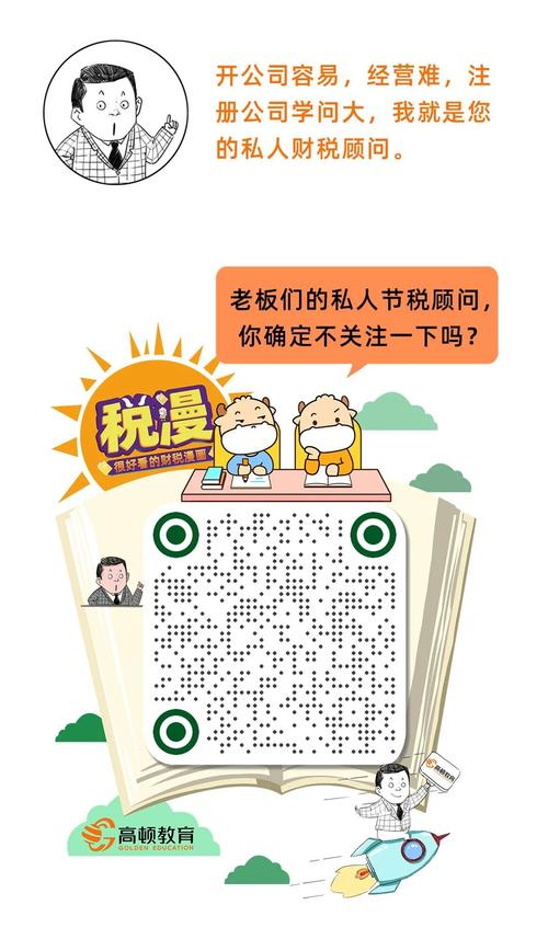 看完這篇,總算是學(xué)會(huì)了,注冊家族公司,再控股其他公司,公司之間分紅