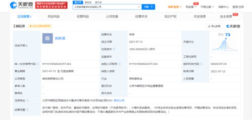 掌閱科技投資成立新公司 注冊(cè)資本1000萬(wàn)