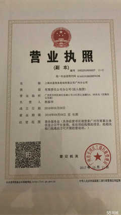 上海合星商務(wù)咨詢(xún)廣州分公司