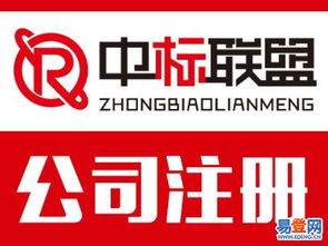 【快速 高效、誠(chéng)信公司注冊(cè)、轉(zhuǎn)讓投資咨詢公司】-朝陽(yáng) 管莊易登網(wǎng)