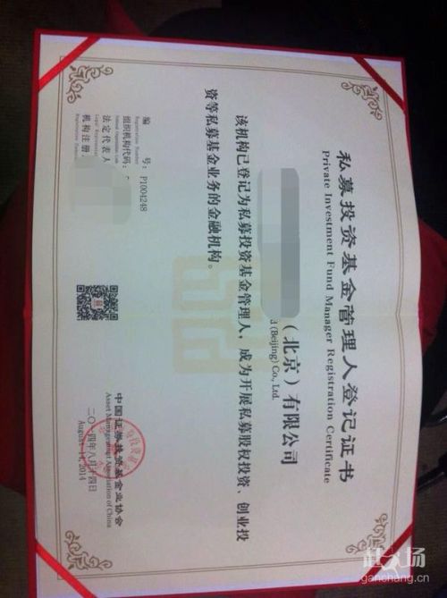 基金公司注冊(cè)規(guī)定的名稱(chēng)核定