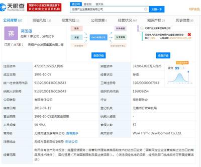 新宏泰:國(guó)資產(chǎn)業(yè)集團(tuán)受讓公司15.65%股份