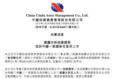 分拆、借殼、迎戰(zhàn)投,中小券商&ldquo;奔A&rdquo;在路上