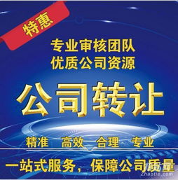有閑置的資產(chǎn)公司轉(zhuǎn)讓的么