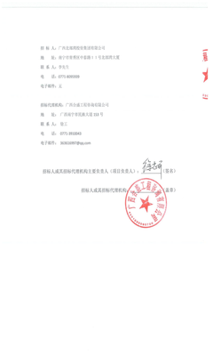 廣西北部灣投資集團(tuán)2024年注冊(cè)發(fā)行公司債券項(xiàng)目選聘主承銷(xiāo)商(中標(biāo)公告)