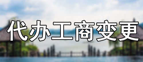 深圳內(nèi)資商業(yè)保理轉(zhuǎn)讓 股東為深圳投資集團公司注冊客戶